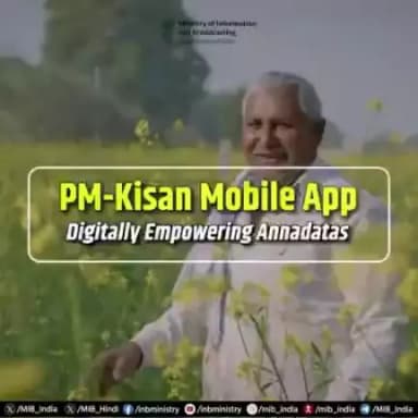 #PMKisanMobileApp - Digitally Empowering Annadatas!📲🌾🇮🇳

🔷Launched under the #PMKisanSammanNidhi Yojana