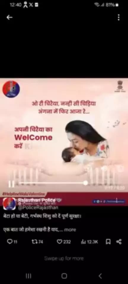 बेटा हो या बेटी, गर्भस्थ शिशु को दें पूर्ण सुरक्षा। 
एक बात जो हमेशा रखनी है याद,
भ्रूण का लिंग परीक्षण है कानूनन अपराध।
<nis:link nis:type=tag nis:id=RajasthanPolice nis:value=RajasthanPolice nis:enabled=true nis:link/>