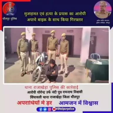 मुजाहमत एवं हत्या के प्रयास का आरोपी अपाचे बाइक के साथ आरोपी योगेन्द्र उर्फ नंदी पुत्र रामनाथ निवासी सिंघावली गिरफ्तार