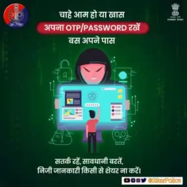 #सीकर   
#TeamSikarPolice @PoliceRajasthan