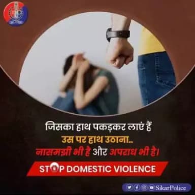 #सीकर   
#TeamSikarPolice @PoliceRajasthan