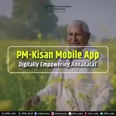 #PMKisanMobileApp - Digitally Empowering Annadatas!📲🌾🇮🇳
🔷Launched under the #PMKisanSammanNidhi Yojana
#pmkisan @pibindia @mib_india