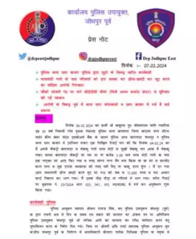 पुलिस थाना सदर बाजार पुलिस द्वारा लूटरे के विरूद्व त्वरित कार्यवाहीघासमंडी गली के पास परिवादी को डरा धमका कर छीना-झपटी कर लूट करने का वांछित आरोपी गिरफ्तार
चौकी सोजती गेट पर लगे सीटीटीवी कैमरे (मिनी अभय कमांड सेन्टर) से मुल्जिम की गई पहचान