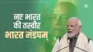 यही तो नए भारत की तस्वीर है।

जहां विकास भी और विरासत भी, दोनों का संगम है: PM @narendramodi
#SrilaPrabhupadaJi #viksitbharat2047 
@pibindia