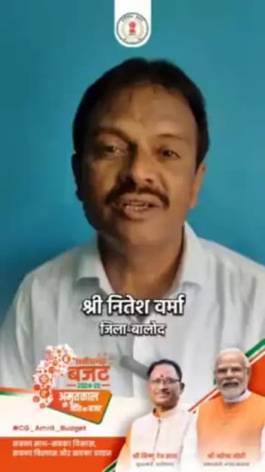 छत्तीसगढ़ में आज पहली बार पेश हुआ #पेपरलेस_डिजिटल_बजट। #अमृतकाल_की_नींव_का_बजट  #cg_amrit_budget