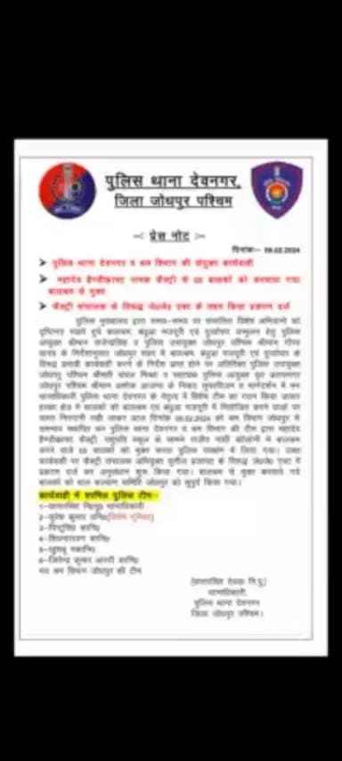 पुलिस थाना देवनगर व श्रम विभाग की संयुक्त #कार्यवाही 
महादेव हैण्डीकाफ्ट नामक फैक्ट्री से 05 बालकों को करवाया गया बालश्रम से मुक्त 
 फैक्ट्री संचालक के विरूद्ध जे ० जे ० एक्ट के तहत किया प्रकरण दर्ज
