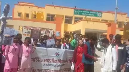 <nis:link nis:type=tag nis:id=ABVP nis:value=ABVP nis:enabled=true nis:link/> द्वारा पश्चिम बंगाल सरकार का विरोध प्रदर्शन