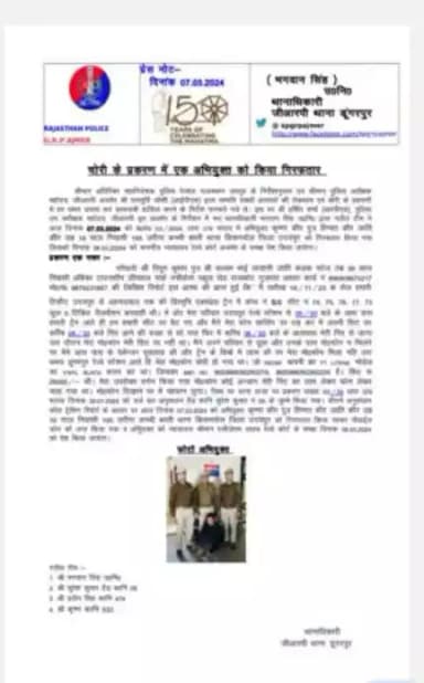 जीआरपी थाना डूंगरपुर द्वारा चोरी के प्रकरण में एक अभियुक्त को किया गिरफ्तार।