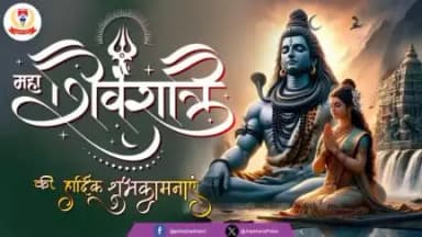 !! ॐ नमः शिवाय !!

आप सभी को भगवान शिव की आराधना के पावन पर्व #महाशिवरात्रि 🔱 की हार्दिक बधाई एवं शुभकामनाएं ।