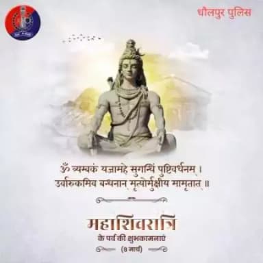 भगवान शिव हैं त्याग, समर्पण व जनकल्याण के प्रतीक। 

महादेव प्रदेश में शांति-सद्भाव व सुरक्षा बनाएं रखें
