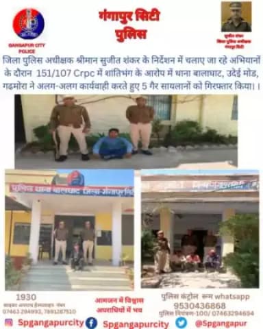 थाना उदेई मोड़,बालघाट,गढमोरा ने दिया बडी कार्यवाही को अंजाम