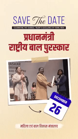 प्रतिभा, साहस और सेवा की मिसाल
#VeerBalDiwas 🥇