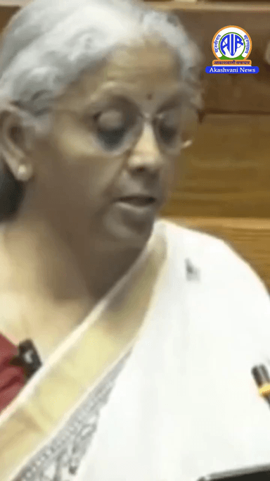 वित्तमंत्री निर्मला सीतारमण 1 फरवरी को लोकसभा में वर्ष 2026-27 का केन्द्रीय बजट प्रस्तुत करेंगी।