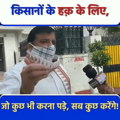 किसानों की बुलंद आवाज़ AAPके राज्यसभा सांसद संजय सिंह।