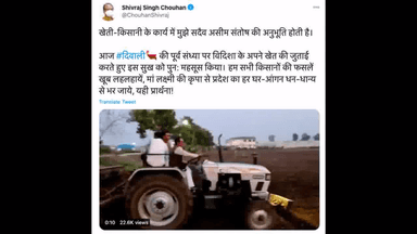 सीएम शिवराज सिंह ने विदिशा के अपने खेत में की जुताई, वीडियो आया सामने #सीएम_शिवराज