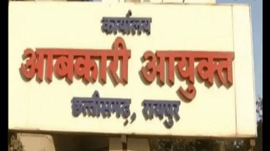 फरार चल रहे पूर्व आबकारी अधिकारी समुन्द्र सिंह रायपुर से गिरफ्तार, ₹10 हज़ार का इनाम था घोषित   #आबकारी_विभाग