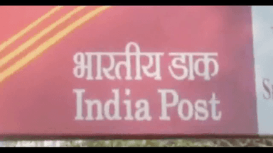 रांची में पोस्टमास्टर पर लगा करोड़ों रुपये का घोटाला करने का आरोप, हुआ फरार  #पोस्टमास्टर