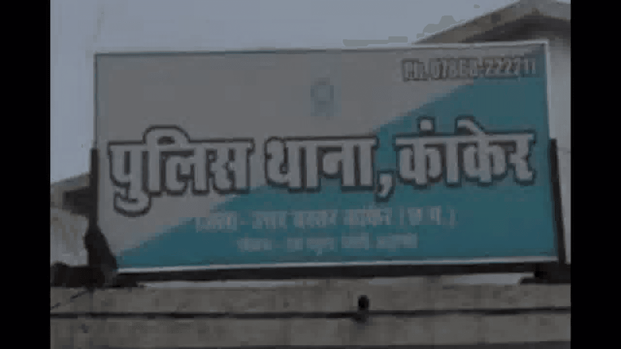 कांकेर में टुकड़ों में बरामद हुआ महिला का शव, पोस्टमार्टम के लिए भेजकर जांच कर रही पुलिस  #महिला_शव