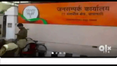पीएम मोदी के वाराणसी स्थित ऑफिस को बेचने के लिए OLX पर डाला गया फर्ज़ी विज्ञापन, 4 अरेस्ट  #पीएममोदी