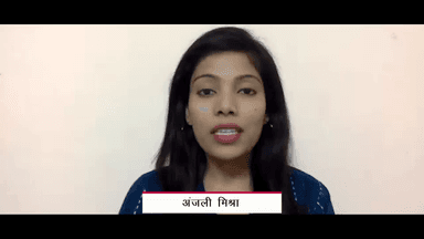 पब्लिक ऐप पर एंकर अंजली मिश्रा जी के साथ की बातचीत।