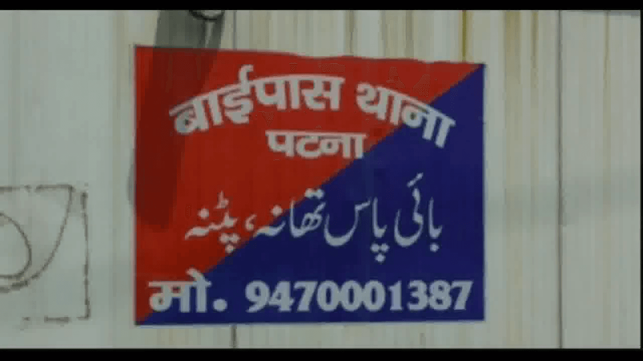 बिहार में शराबबंदी के बीच उत्पाद विभाग ने पटना में ₹2 करोड़ की शराब की ज़ब्त  #शराबबंदी  #शराब_बरामद
