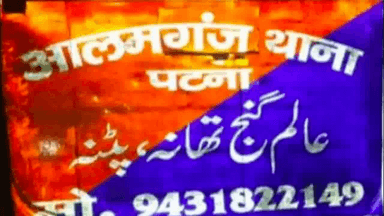 पटना में दिनदहाड़े शख्स की गोली मारकर हत्या, आरोपियों की तलाश में छापेमारी जारी  #बिहार_अपराध