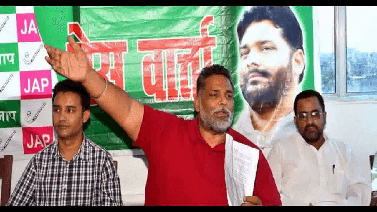 बिहार मंत्रिमंडल में 70% मंत्रियों पर हत्या व फिरौती जैसे गंभीर मामले दर्ज: पप्पू यादव #राजनीति #बिहार_कैबिनेट