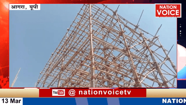 आगरा: आगरा में आयोजित संसद भवन के रूप में दिखेगी भीम नगरी, कोलकाता से बुलाए गए कारीगर