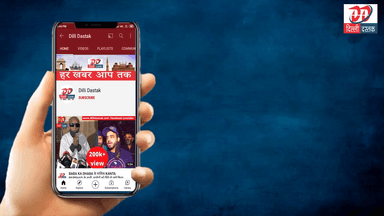 राजधानी दिल्ली के साउथ एक्स में धड़ल्ले से लिंग परीक्षण का चल रहा था गोरखधंधा