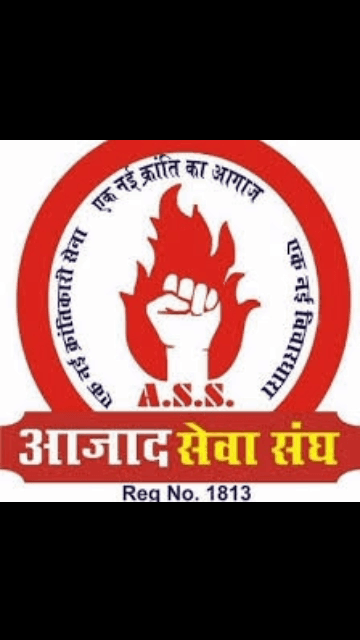 आज़ाद सेवा संघ गर्ल्स विंग कार्यकारिणी
घोषित
