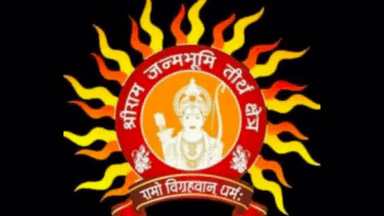 अयोध्या में एक गणेश मंदिर भी बनवाएगा राम जन्मभूमि ट्रस्ट, किया गया 'भूमि पूजन'  #गणेश_मंदिर #राम_जन्मभूमि