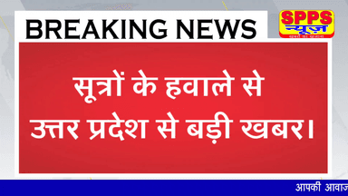 #breakingnews उत्तर प्रदेश से बड़ी खबर। बीजेपी प्रदेश अध्यक्ष स्वंत्रत देव सिंह पर गिर सकती है गाज। #sppsnews #news