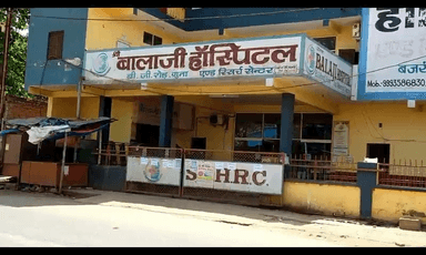 बालाजी हॉस्पिटल प्रशासन की बड़ी कार्यवाही जिला कलेक्टर बोले लगातार रहेगी जारी कार्यवाही प्रशासन किसी को नहीं छोड़ेगा