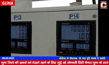 गुना में पेट्रोल 100 पार अब फिर डीजल-पेट्रोल के दामों में उछाल, डीजल भी 91 रुपए पहुंचा; सबजी और फल भी महंगे