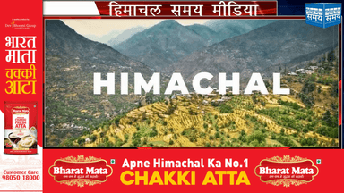 हिमाचल प्रदेश के सरकारी स्कूलों में जारी साप्ताहिक व्हाट्सएप क्विज में कांगड़ा और हमीरपुर जिला अव्वल रहे हैं।