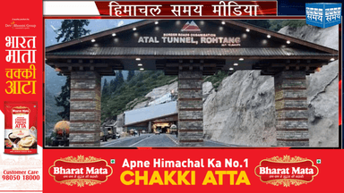 अटल टनल रोहतांग अब लाहौल वासियों के लिए नई सौगात लेकर आई है।