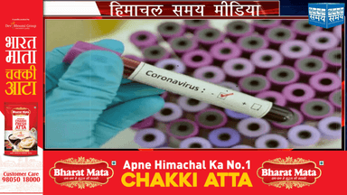 हिमाचल में मंगलवार को 11 और कोरोना पॉजिटिव मरीजों की मौत हो गई है।