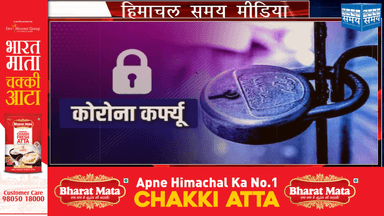 कोरोना कर्फ्यू के दौरान बंद किए गए हिमाचल प्रदेश के चार संग्रहालय मंगलवार को आम लोगों और पर्यटकों के लिए खोल दिए गए।