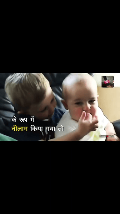 😲 देखिए 5 करोड़ में बिकी यह वीडियो 😲