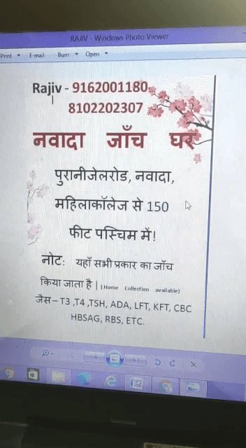 नवादा: NAWADA JACH GHAR .
ALL TEST AVAILABLE.
AT A LOW PRICE.
Home  Collection  available.
mo.9162001180