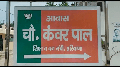 जगाधरी: 12वीं के पेपर रद्द करने का मामला, हरियाणा के शिक्षा मंत्री बोले पूरे देश में लागू होगा निर्णय