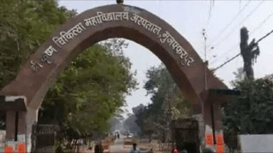 मुज़फ्फरपुर के श्री कृष्ण मेडिकल कॉलेज में चमकी बुखार से एक और बच्चे की मौत #चमकी_बुखार