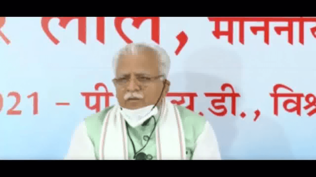 CM मनोहर लाल खट्टर ने की पंचकूला महानगर विकास प्राधिकरण के गठन की घोषणा #मनोहर_लाल_खट्टर  #पीएमडीए