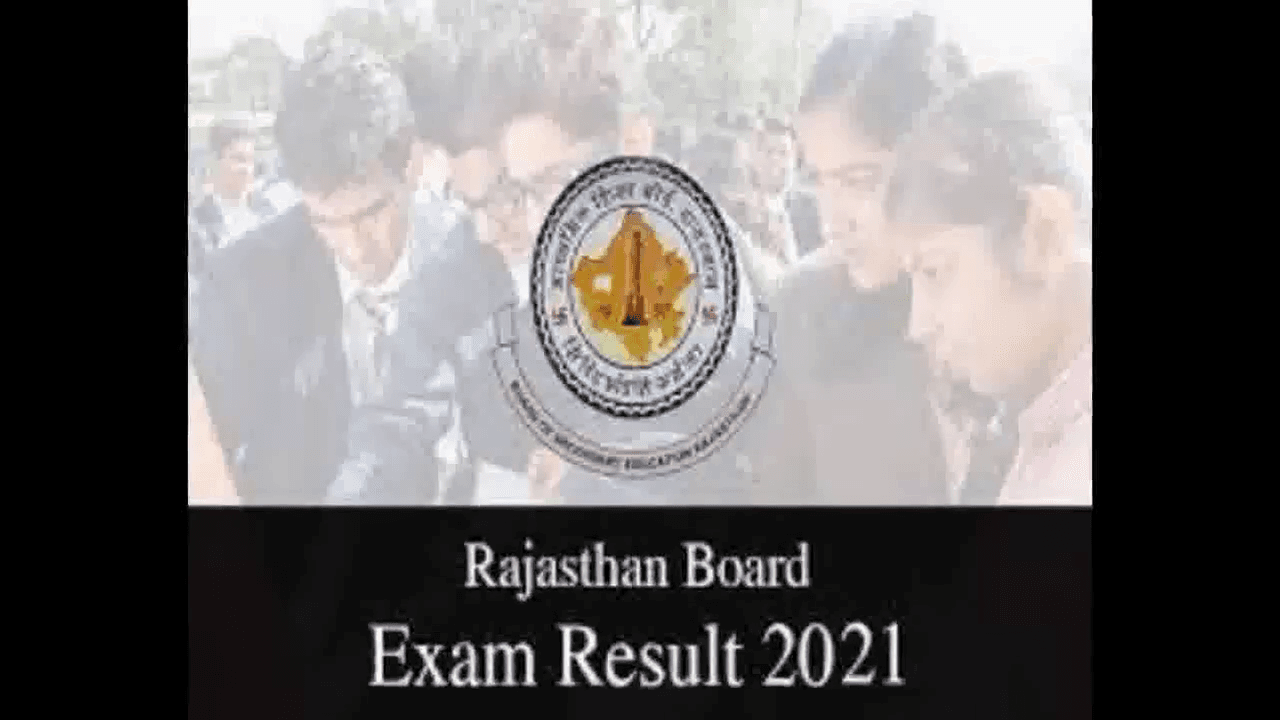 राजस्थान माध्यमिक शिक्षा बोर्ड ने जारी किए 10वीं के परिणाम, सभी छात्र किए गए पास #रिज़ल्ट ​