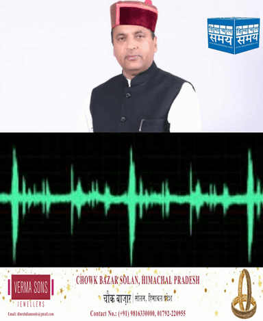 जयराम ठाकुर को आतंकी संगठन द्वारा धमकी देने का ऑडियो वायरल
https://youtu.be/MZGg0stJMbw