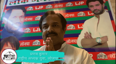 युवा लोजपा के राष्ट्रीय अध्यक्ष श्री प्रणव जी की अपील, सभी युवा साथी ज्यादा से ज्यादा संख्या में 'आशीर्वाद यात्रा' के भागीदार बने और लोजपा के राष्ट्रीय अध्यक्ष श्री चिराग जी के कंधों को मजबूत करें।