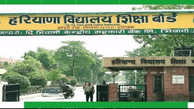 हरियाणा विद्यालय शिक्षा बोर्ड ने 10वीं कक्षा का ओपन का रिजल्ट किया जारी, सभी छात्र हुए पास #हरियाणा_बोर्ड #परिणाम