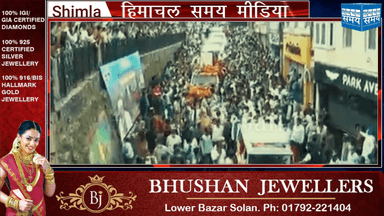 अंतिम दर्शन को उमड़ी भीड़ वीरभद्र सिंह को भावपूर्ण श्रद्धांजलि।। https://youtu.be/VFpelp8zktQ