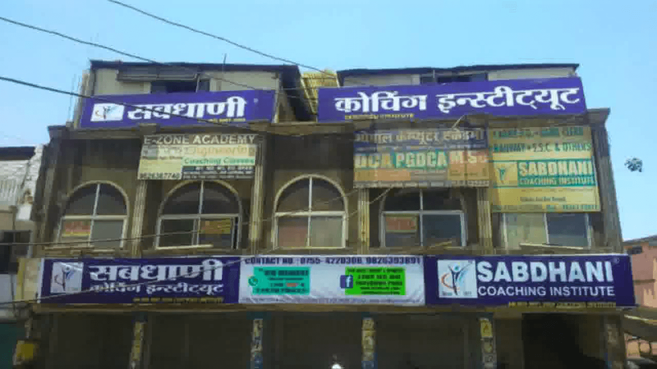 भोपाल में अब 50% क्षमता के साथ खुल सकेंगे कोचिंग संस्थान, कोविड-19 के दिशानिर्देशों का करना होगा पालन #कोचिंग_संस्थान