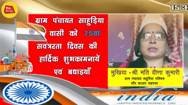 15 अगस्त की तैयारी को लेकर सहरसा पुलिस चाक-चौबंद देखें किस तरह से हो रही है तैयारी